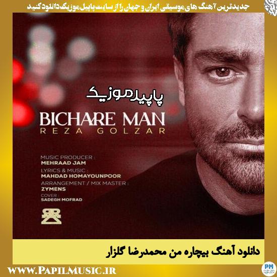 دانلود آهنگ بیچاره من از محمدرضا گلزار